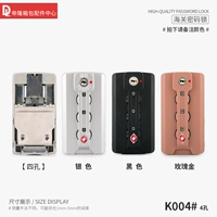 K004#четыре -дыры алюминиевая коробка блокировки (один).