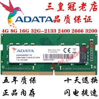 túi máy tính xách tay Thẻ nhớ máy tính xách tay thế hệ thứ tư ADATA DDR4 2400 2133 2666 8G 4G 16G túi chống sốc dell xps 13