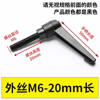 Внешний шелк M6*20 мм длиной
