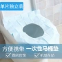 Nhà vệ sinh dùng một lần nhà vệ sinh nhà vệ sinh chỗ ngồi nhà vệ sinh giấy bìa đệm không thấm nước mẹ vệ sinh chỗ ngồi du lịch - Rửa sạch / Chăm sóc vật tư túi đựng mỹ phẩm chống nước