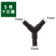 [5号Y三通]