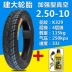 lốp xe máy dunlop Lốp xe điện Zhengxin 14x2.5 (64-254) lốp chân không 2.75-10 thiếu bảo vệ không khí với lốp ngoài 2.50-10 lốp không săm xe máy chengshin Lốp xe máy