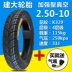 lốp xe máy dunlop Lốp xe điện Zhengxin 14x2.5 (64-254) lốp chân không 2.75-10 thiếu bảo vệ không khí với lốp ngoài 2.50-10 lốp không săm xe máy chengshin Lốp xe máy