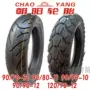 Lốp xe Chaoyang chính hãng 90 120 70 80 90-10-11-12 lốp xe máy chống trượt chân không lốp xe máy airblade yokohama