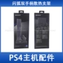 Flash Fox Chính hãng PS4 Host Đa chức năng Đế Pro Xử lý chân đế sạc đôi SLIM Đế làm mát - PS kết hợp sạc không dây anker