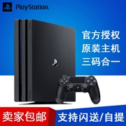 PS4 Pro lưu trữ mới giao diện điều khiển trò chơi nhà Ares 4 dòng nước Hồng Kông phiên bản slim500G 1TB PRO