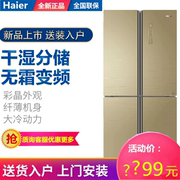 tủ lạnh 100 lít Haier Haier BCD-480WDGB Bảo quản khô và khô 480 lít chéo mở tủ lạnh làm mát bằng không khí nhiều cửa - Tủ lạnh tủ lạnh smeg