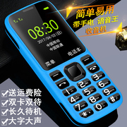 GINEEK Jing Li G5 điện thoại di động cũ điện thoại di động dài chờ thẳng lớn từ nút lớn ông già điện thoại di động