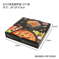 5. Утолщающая гофрированная модель 8/9 дюйма черного фона пиццы пиццы