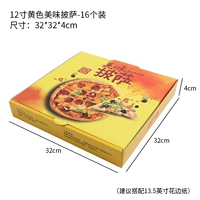 15. Утолщная гофрированная модель 12 -Желтая вкусная пицца