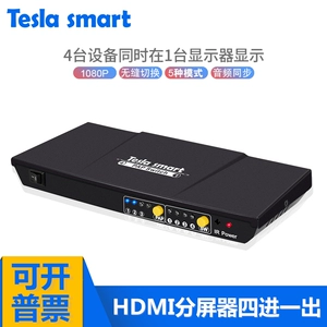 HDMI Split Device четыре за один, 4 в -1, 1 из экрана, подземелье DNF -движуще