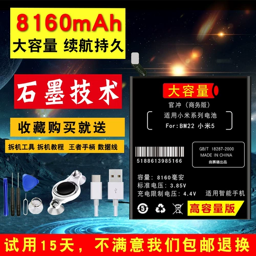 Xiaomi, вместительная и большая совместимая оригинальная батарея *S, мобильный телефон, 8000м, официальный флагманский магазин