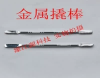 Мобильный телефон Pry стержневой стержень из нержавеющей стали с открытой оболочкой xiaomi металлическая оболочка разборка