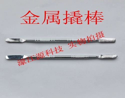 [手机 撬棒 精钢 开壳 翘棒 小米 金属 机壳 拆卸工具 拆机棒 撬棍]