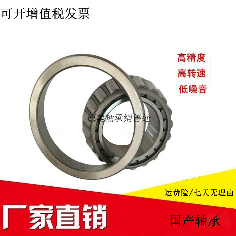 vòng bi lăn thon trong nước 32012 32013 32014 32015 nón 32.016 / X Automotive nông nghiệp