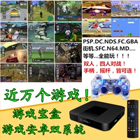 Game Treasure Box 3dwifi домашняя видеоигра Консоль PSP Classic Arcade Red и White Machic