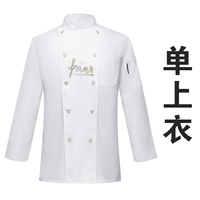 Белые длинные рукава (одиночный верх)