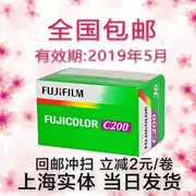 On May 19 bản gốc Fuji Fujifilm C200 phim màu 135 phim phim máy ảnh máy ngu ngốc - Phụ kiện máy quay phim
