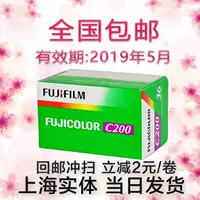 On May 19 bản gốc Fuji Fujifilm C200 phim màu 135 phim phim máy ảnh máy ngu ngốc - Phụ kiện máy quay phim polaroid instax mini 11