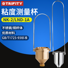 Вискозиметр 七年老店 四种颜色岩田nk-2粘度杯粘度计4号杯2号杯油漆黏度杯