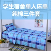 Ký túc xá sinh viên giường tầng bông đơn giản chăn ba mảnh 1,2 m giường đơn nhân viên giường bông - Khăn trải giường