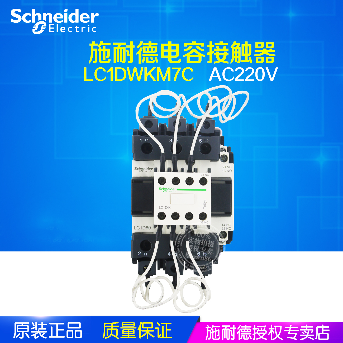 ( ǰ)̴ Ŀн LC1-DWKM7C LC1DWKM7C AC220V