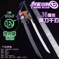 6 ночей мечей фиолетовый 36 см