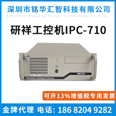 Рабочая станция 研祥工控机ipc-710 810e 820工业电脑车间生产线监控设备台式主机