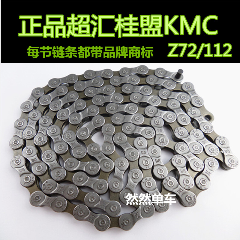 kmc z72 bike chain