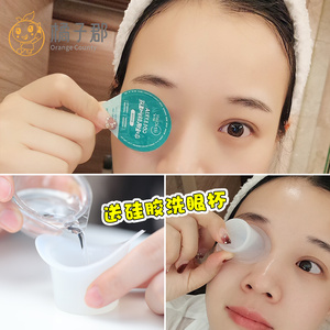 Gửi rửa mắt cốc 萱 cơ mật ong rửa mắt dễ dàng làm giảm khô mệt mỏi giải pháp chăm sóc mắt sạch 15 miếng