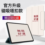 2020 Новый iPadPro11 защитный крышка Air4