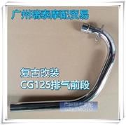 Phụ tùng ống xả xe máy cho Honda CG125 Wuyang 125 ống xả sửa đổi phụ kiện ống xả - Ống xả xe máy