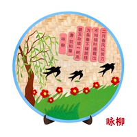 Поэзия наклейка Yongliu