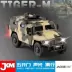 JK1: 32 Russian Tiger bọc thép mô hình quân sự chống cháy nổ mô hình âm thanh và mô hình kim loại cậu bé đồ chơi xe hơi trang trí - Chế độ tĩnh Chế độ tĩnh