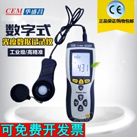 Cem Huashengchang DT-8809A Профессиональный уровень света, данные данных, данные данных, приборные инструмента USB Строки моделирования