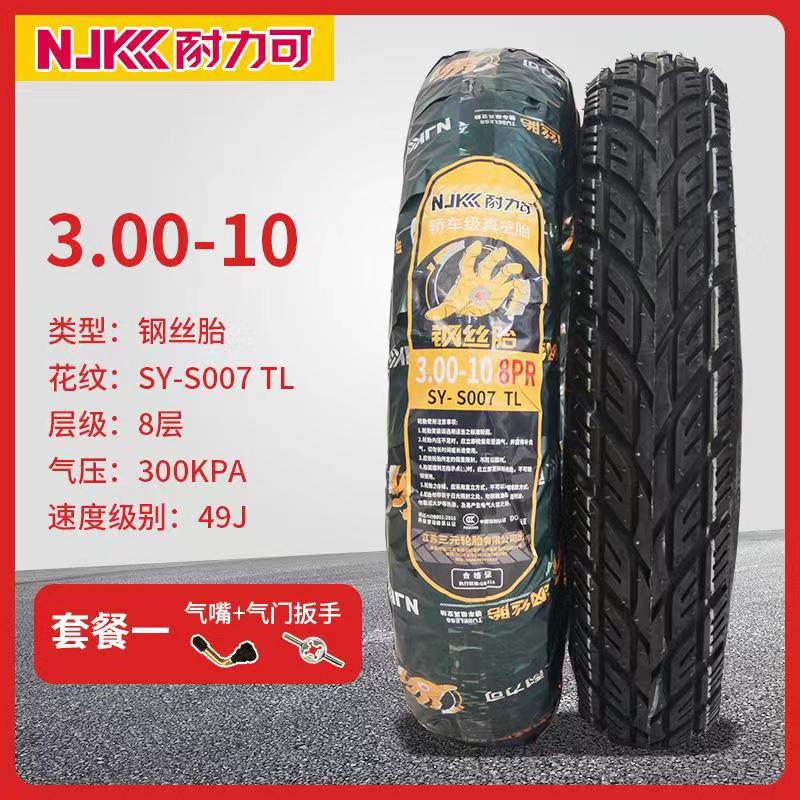 3.00-10 Thickened Steel Wire Vacuum Tire 8-Layer Package 1Endurance is good Electric vehicle tyre 3.00-10 a storage battery car Vacuum tire 3.50-10 Motorcycle tire 14X3.2 tyre