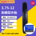 Độ bền có thể là 3,00 / 3,50 / 3,75 / 4,00-12 lốp xe ba bánh điện 2,75-14 lốp trong và ngoài dày vỏ xe máy aspira Lốp xe máy