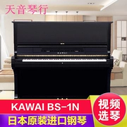 Bản gốc đàn piano Kawai KAWAI gốc Nhật Bản thử nghiệm cho người mới bắt đầu tại nhà dành cho người mới bắt đầu