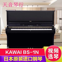 Bản gốc đàn piano Kawai KAWAI gốc Nhật Bản thử nghiệm cho người mới bắt đầu tại nhà dành cho người mới bắt đầu piano dien