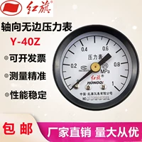 Chính hãng Hongqi đồng hồ đo áp suất Y-40Z trục edgeless 0-1.6MPA máy nén khí đo chân không âm áp suất nước đồng hồ đo áp suất