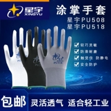 Нейлоновый антистатический износостойкий дышащий полиуретановый пакет, перчатки