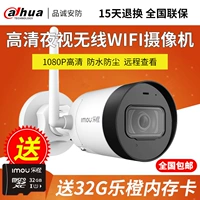 Dahua Le Orange TF1T Мониторинг камера Wireless Wi -Fi Night Vision High -Definition Home Outdoor Mobile Phonle Remote 1080p