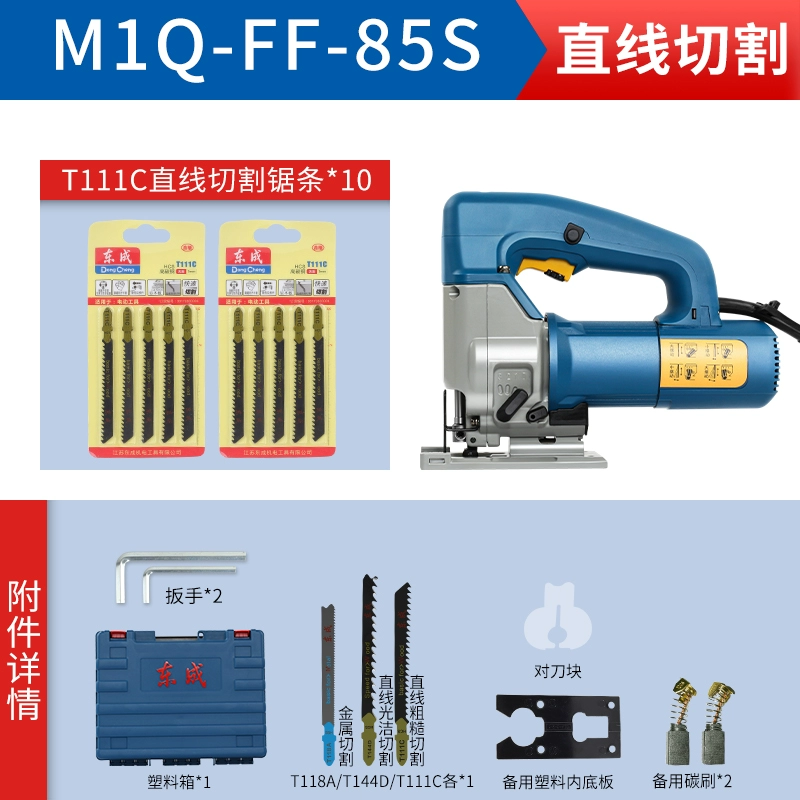 Đông Thành ghép hình FF85 điện cầm tay chế biến gỗ đa chức năng cắt đường cong máy cưa điện nhỏ Đông Thành dụng cụ máy cắt thủy lực Máy cắt kim loại