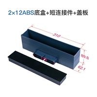 2 × 12 впускной коробки воздуха+короткий разъем+крышка
