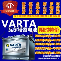 Valta 55B24 адаптируется к Xuanyida Abdon Accord Civic Lingpai Odyssey CRV и другие автомобильные аккумуляторы