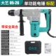 Da Yi Electric Hammer Electric Povery Cả hai công nghiệp -CRAGRET INCOCT MULT máy bắn vít