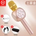 Good Shepherd K99 Universal K bài hát điện thoại di động tạo âm thanh micro một micrô không dây Bluetooth nhà phổ quát Micrô