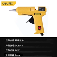 DL5044 20W горячий резиновый пистолет DL5044 20 Вт горячий расплавленный резиновый пистолет