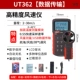 Máy đo gió Unilid UT361/UT362/UT363S dụng cụ đo thể tích không khí, nhiệt độ và gió mini có độ chính xác cao máy vin đo gió