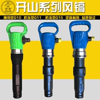 Zhejiang G10 Feng Hao G11 против газовой лопаты -лопата цементной дробилки газовой дробик